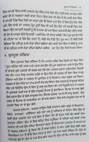 Cure of ghosts with mool mantar sikh book charan singh in punjabi gurmukhi b48