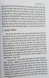 Cure of ghosts with mool mantar sikh book charan singh in punjabi gurmukhi b48