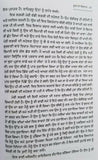 Cure of ghosts with mool mantar sikh book charan singh in punjabi gurmukhi b48