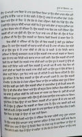 Cure of ghosts with mool mantar sikh book charan singh in punjabi gurmukhi b48