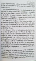 Cure of ghosts with mool mantar sikh book charan singh in punjabi gurmukhi b48