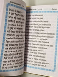 Sukhmani sikh bani gurmukhi punjabi transliteration roman english gutka sahib mi