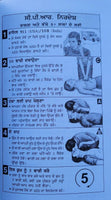 Health Guide Book on Disease info Care and prevention Dr. Gurpreet Punjabi Mi