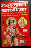 Shri hanuman chalisa hindi pictures aarti sankat mochan bajrang band pujan vidhi