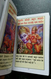 Shri hanuman chalisa hindi pictures aarti sankat mochan bajrang band pujan vidhi