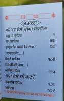 Sikh Nitnem Bani Gutka Japji Sahib Book Steel Plate Punjabi Gurmukhi Gurbani A30