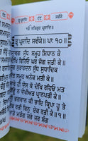 Sikh Nitnem Bani Gutka Japji Sahib Book Steel Plate Punjabi Gurmukhi Gurbani A30