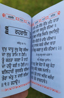 Sikh Nitnem Bani Gutka Japji Sahib Book Steel Plate Punjabi Gurmukhi Gurbani A30