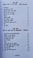 Pinda aale book premjit singh nainawalia punjabi villagers pindawale panjabi b18