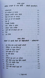 Pinda aale book premjit singh nainawalia punjabi villagers pindawale panjabi b18