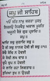 Sikh sundar gutka beant bania japji jaap sukhmani sahib nitnem ardas punjabi a6