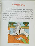 Batera te shikari punjabi reading kids mini story moral book the quail hunter