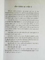 Nirbhau nirvair biography of guru har rai ji satbir singh punjabi sikh book b59