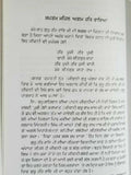 Nirbhau nirvair biography of guru har rai ji satbir singh punjabi sikh book b59