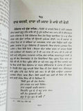 Nirbhau nirvair biography of guru har rai ji satbir singh punjabi sikh book b59