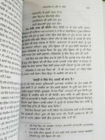 Nirbhau nirvair biography of guru har rai ji satbir singh punjabi sikh book b59