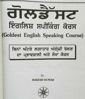 Speak fluent english learning course punjabi to english easy course in days b22