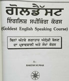 Speak fluent english learning course punjabi to english easy course in days b22