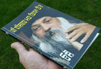 Kee ishwar mar gaya hai ? by osho rajneesh punjabi reading literature book b56