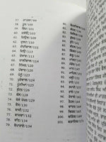 Jatta da itihas history of jatts book on jatt surnames jat punjabi panjabi b51