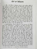 Jatta da itihas history of jatts book on jatt surnames jat punjabi panjabi b51