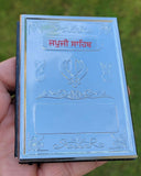 Sikh Japji Sahib Bani Gutka Daily Prayer Steel Plate Gurmukhi Punjabi Book A30