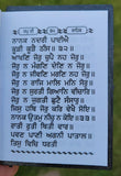 Sikh Japji Sahib Bani Gutka Daily Prayer Steel Plate Gurmukhi Punjabi Book A30