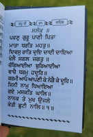 Sikh Japji Sahib Bani Gutka Daily Prayer Steel Plate Gurmukhi Punjabi Book A30