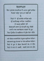 Shaheedane wafa and ganje shaheedan mirza allah yar khan jogi punjabi book b55