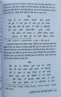 Shaheedane wafa and ganje shaheedan mirza allah yar khan jogi punjabi book b55