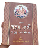 Puratan Janam Sakhi written by Shaheed Bhai Mani Sing Sikh History Rare Book HH2