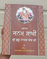 Puratan Janam Sakhi written by Shaheed Bhai Mani Sing Sikh History Rare Book HH2