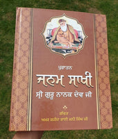 Puratan Janam Sakhi written by Shaheed Bhai Mani Sing Sikh History Rare Book HH2