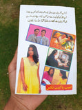 Perfect English speaking learning course Urdu to English in 30 days Book B45 New