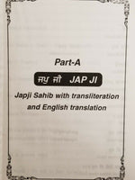 Sikh sundar gutka japji sukhmani sahib gurmukhi roman english translation book M