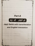 Sikh sundar gutka japji sukhmani sahib gurmukhi roman english translation book M