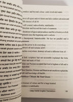 Sikh sundar gutka japji sukhmani sahib gurmukhi roman english translation book M