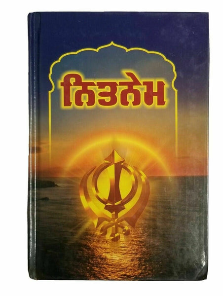 Sikh gutka nitnem sahib contains all daily sikh banis in bold punjabi gurmukhi