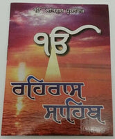 Sikh rehras sahib g bani evening prayer gutka punjabi paperback book pocket size