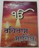 Sikh rehras sahib g bani evening prayer gutka punjabi paperback book pocket size