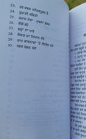 Success in 30 days swett marden inspirational book punjabi motivation b55 new