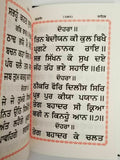 Sikh gutka nitnem sahib contains all daily sikh banis in bold punjabi gurmukhi