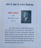 Success in 30 days swett marden inspirational book punjabi motivation b55 new