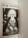 Sikh gutka nitnem sahib contains all daily sikh banis in bold punjabi gurmukhi