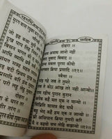 Sikh rehras sahib ji bani evening prayer gutka hindi paperback book pocket size