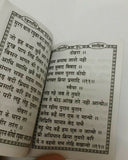 Sikh rehras sahib ji bani evening prayer gutka hindi paperback book pocket size