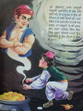 Punjabi reading kids children story book aladin and his magic lamp learning book