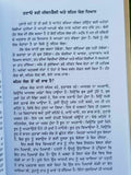 Tanao mukat jeevan based on osho rajneesh teachings punjabi literature book b56