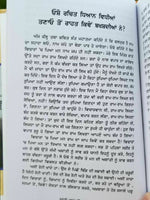 Tanao mukat jeevan based on osho rajneesh teachings punjabi literature book b56