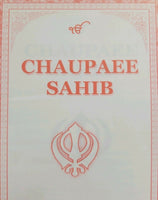 Sikh chaupaee sahib bani gurmukhi roman english pronunciation translation gutka